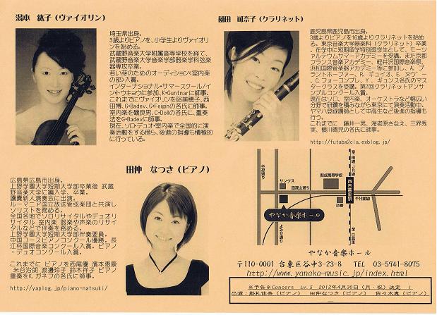 TRIO COLONY（裏）