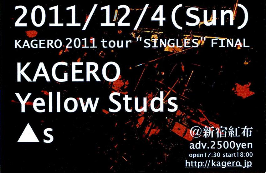 KAGERO 2011 tour 